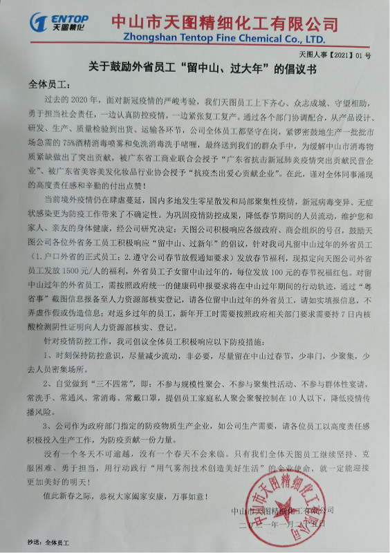 1611656010_24.png 倡議書(shū)副本.png