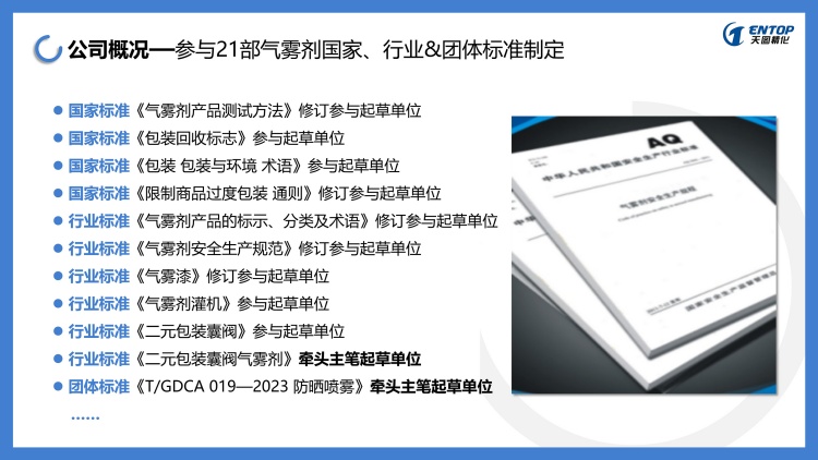 1731056772_86.jpg 19部國標(biāo)行標(biāo)團(tuán)標(biāo)-截至2024.11-網(wǎng)站_副本.jpg